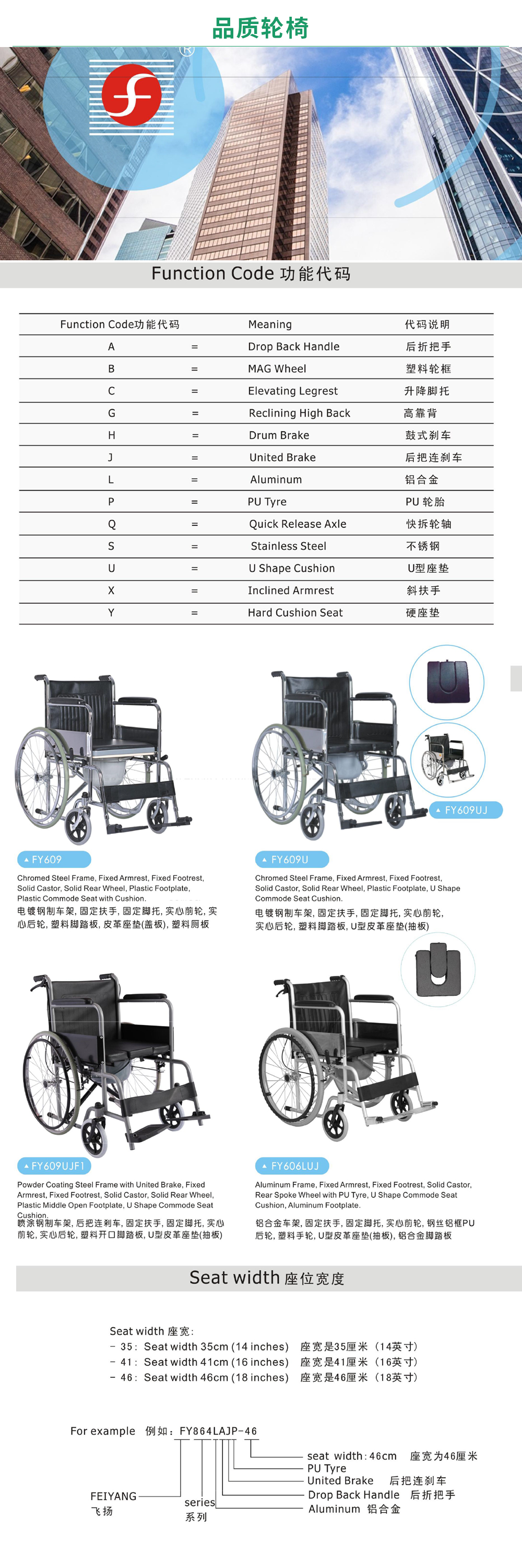 品質輪椅